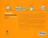 راه اندازی کسب و کار - 24گام برای موفقیت کسب و کارهای نوپا